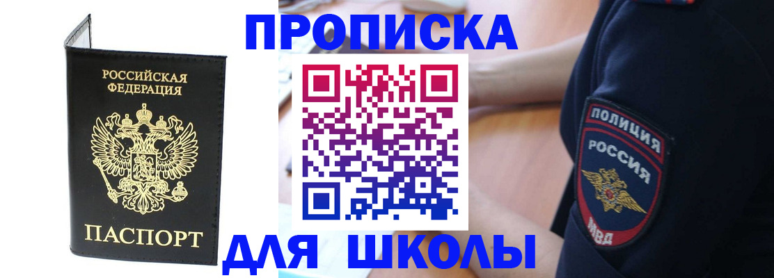 временная регистрация собственник в Донецке