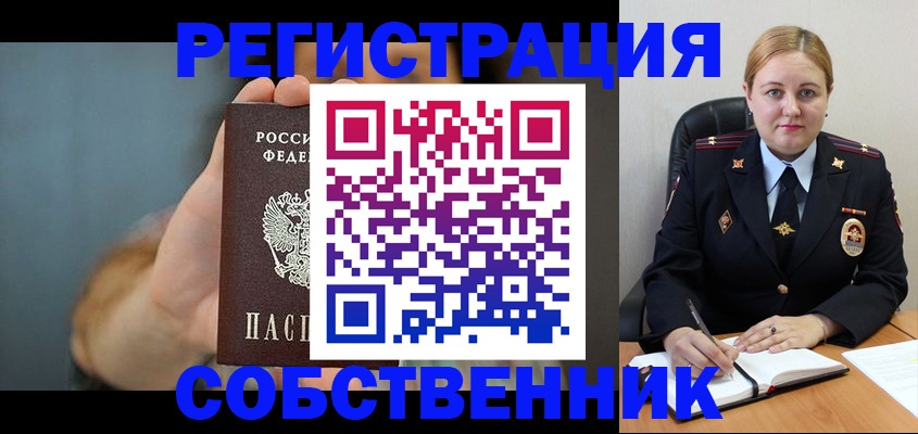 прописка паспорт в Донецке